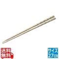 砲金鋳物 角竹 火箸 27cm