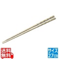 砲金鋳物 角竹 火箸 27cm 写真1