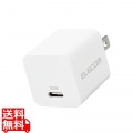 USB Type-C 充電器 PD対応 20W タイプC ×1 小型 軽量 Type C USB-C ACアダプター コンセント ホワイト