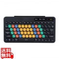 はじめてのキーボード KEY PALETTO(BT) 写真1