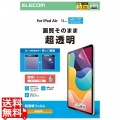 11インチiPad Air(M3/M2) フィルム 超透明 写真1