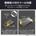 iPhone Air ガラスフィルム フレーム付 ゴリラ 0.21mm ブルーライトカット 写真12