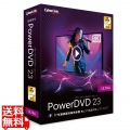 PowerDVD 23 Ultra 通常版