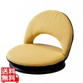 コンパクト 回転座椅子 小さい 360° 回転式 リクライニングチェア 回転 北歐 キュート ポップ フロアチェア 低い椅子 イエロー RMJD-25-YE 写真1
