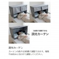 安眠ドーム スリープシェルター LFP-500-GY 光を遮り安眠をサポート 内寸幅約90cmの広々設計 安眠枕 カーテン 付き 快眠 写真12