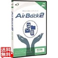 Air Back 2 for PC 写真1