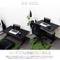 バウヒュッテ ローデスク 昇降式 ゲーミングデスク BHD-1000L | パソコンデスク ロータイプ ローデスク 昇降 高さ調節 幅100 奥行60 インテリア 家具 デスク 写真12