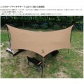 DOD 張り方自由自在の超大型ポリコットンタープ オクラタープ タン ( ポール別売 ) TT8-583-TN | キャンプ アウトドア dod タープ ドッペルギャンガー コットン 写真12