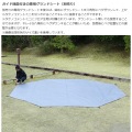 ワンルームという新しいキャンプスタイル タケノコテント ミニ ベージュ/オレンジ 写真12