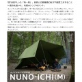 DOD NUNO-ICHI(M) ヌノイチ(M) カーキ | タープ アウトドア テント キャンプ スポーツ スポーツ観戦 ツーリング 写真12