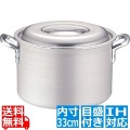 TKG IHアルミ 半寸胴鍋(目盛付) 33cm ※ IH対応 IH (100V/200V)とガス火対応 写真1