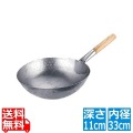 陳枝記 片手鉄鍋 13インチ WKI113 内径33cm 写真1