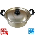 本蓚酸両手鍋22cm 業務用 写真1