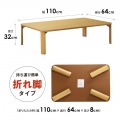 リビングテーブル 折りたたみテーブル 折れ脚テーブル 座卓 ちゃぶ台 幅110 奥行64 折り畳みテーブル 折りたたみ 折れ脚 和風 写真12