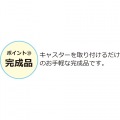 コンパクトレンジワゴン(ホワイト) 写真12