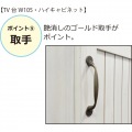 ハイタイプ キャビネット 幅40 白 | 北歐 木製 おしゃれ 収納 扉付き スリム キッチン ホワイト リビング チェスト 脚付き 写真12
