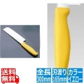TOJIRO Color カラー庖丁 薄刃16.5cm イエロー F-151Y 写真1