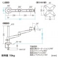 水平多関節液晶モニターアーム 写真12