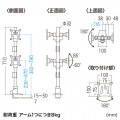 水平多関節液晶モニタアーム(上下2面) 写真12