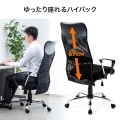 メッシュOAチェア 写真12
