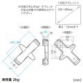 iPad・タブレット用鍵付きVESA取付けホルダー 写真12
