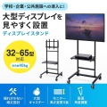 32型?55型対応液晶・プラズマディスプレイスタンド 写真12