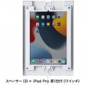 iPad用スチール製ケース(ホワイト) 写真12