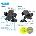 スマートフォン用車載ホルダー(手帳型ケース対応・オンダッシュタイプ) 写真12