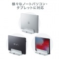 ノートパソコン用アルミスタンド(縦置きタイプ) 写真12
