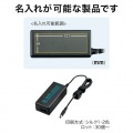 ノートパソコン用ACアダプタ(65W・マルチタイプ) 写真12