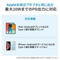 USB PD対応キューブ型AC充電器(PD20W) 写真12