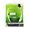 USBヘッドセット(ホワイト) 写真12