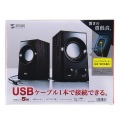USBスピーカー(ブラック) 写真12