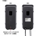 マルチメディアスピーカー 写真12