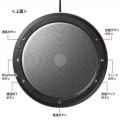 会議スピーカーフォン(Bluetooth/USB対応) 写真12