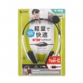 USB TypeCヘッドセット 写真12
