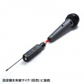 ワイヤレスマイク(MM-SPAMP21用・Aタイプ) 写真12
