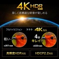 4K/60Hz・HDR対応HDMI分配器(2分配) 写真12