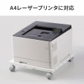 スチール製プリンタスタンド(W500) 写真12