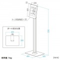 IPAD、Galaxy用フロアスタンド 写真12