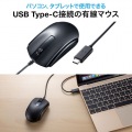 有線Type-CブルーLEDマウス 写真12