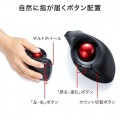 ワイヤレストラックボール Bluetooth チルトホイール マルチペアリング エルゴノミクス形状 手首が楽 5ボタン カウント切り替え 静音 Win/Mac対応 MA-BTTB179BK 写真12