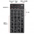 プログラマブルテンキー(Bluetoothモデル) 写真12