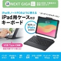 iPad 第10世代・A16専用ケース付き分割型キーボード(Type-Cケーブル接続) 写真12