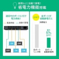ギガビット対応 スイッチングハブ(16ポート・マグネット付き) 写真12