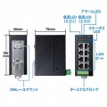 産業用ギガスイッチングハブ(高耐久/8ポート) 写真12