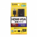 HDMI-VGA変換アダプタ 写真12
