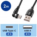 USB2.0 Type-C-Aコネクタ540°回転ケーブル・2m 写真12