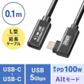 USB5Gbps Type-C延長ケーブル(L型・PD100W・0.1m) 写真12