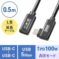 USB5Gbps Type-C延長ケーブル(L型・PD100W・0.5m) 写真12